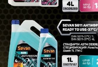Sevan SG12+ АНТИФРИЗ LONG LIFE CONCENTRATE 1:1 -37°C
