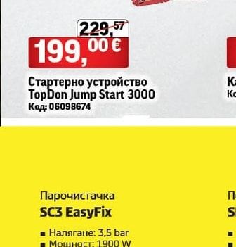 TopDon Стартерно устройство TopDon Jump Start 3000