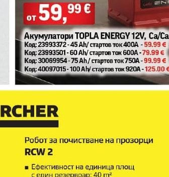 TOPLA ENERGY Акумулатори TOPLA ENERGY 12V, Ca/Ca