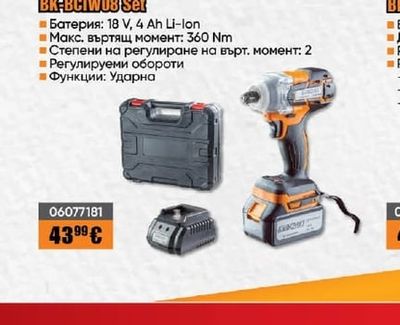 ГАЙКОВЕРТ БЕЗЧЕТКОВ BK-BCIW08 Set
