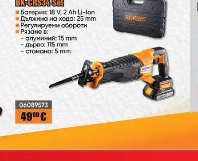 ТРИОН САБЛЕН BK-CRS34 Set