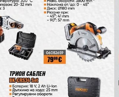 ПОЯЛНИК ЗА РР ТРЪБИ BMC BK-PW04