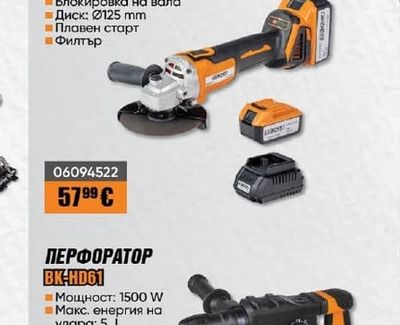 ЦИРКУЛЯР BK-CSL02 Set