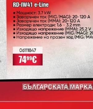 RAIDER Инверторен електрожен 2в1