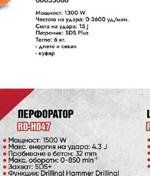 Villager Къртач