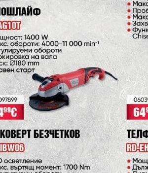 RAIDER Ъглошлайф