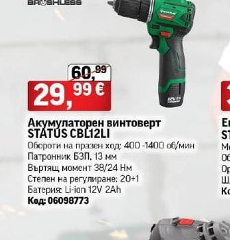 STATUS Акумулаторен винтоверт CBL12LI