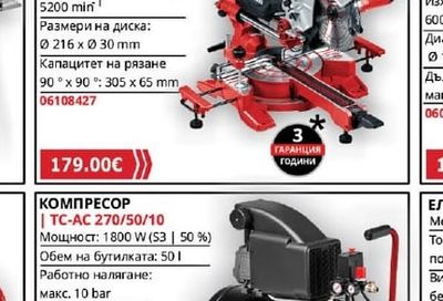 Einhell ЦИРКУЛЯР ЗА ДЪРВО | TC-SM 216