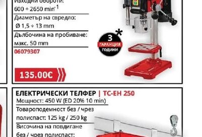 Einhell КОЛОННА БОРМАШИНА | TC-BD 450