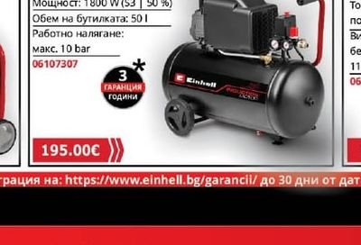 Einhell КОМПРЕСОР | TC-AC 270/50/10