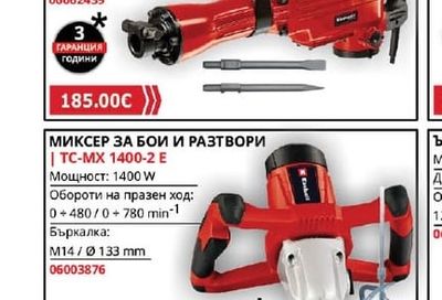 Einhell КЪРТАЧ | TC-DH 43