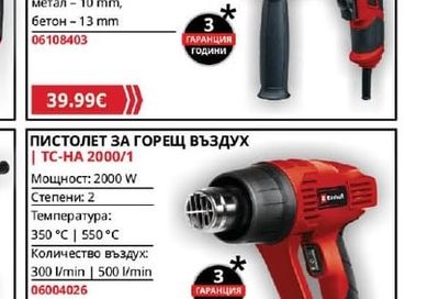 Einhell УДАРНА БОРМАШИНА | TC-ID 720/1 E