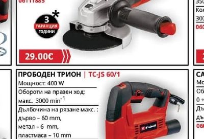Einhell ЪГЛОШЛАЙФ | TE-AG 115/750