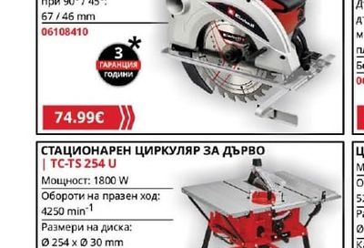 Einhell РЪЧЕН ЦИРКУЛЯР | ТС-СЅ 1410