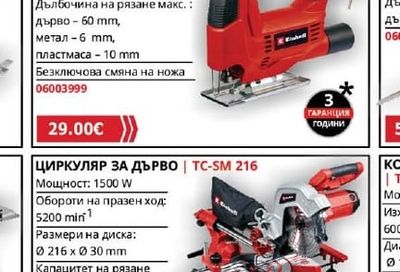 Einhell ПРОБОДЕН ТРИОН | TC-JS 60/1
