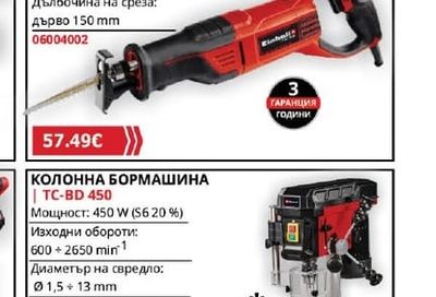 Einhell САБЛЕН ТРИОН | ТЕ-АР 750 E