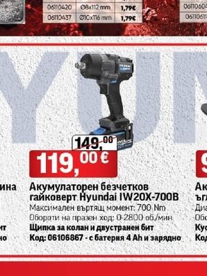Hyundai Акумулаторен безчетков гайковерт