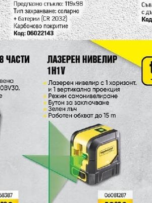 Соларна маска за заваряване