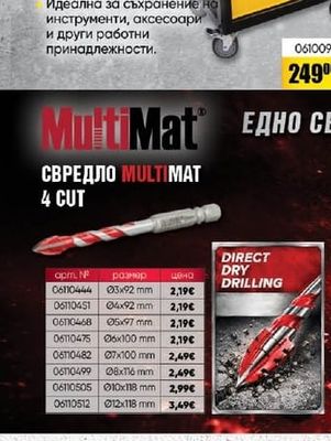Количка за инструменти 7 чекмеджета