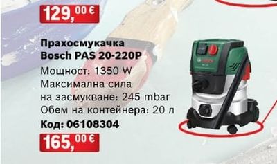 Bosch Лентова шлифовъчна машина Bosch PBS 75 A