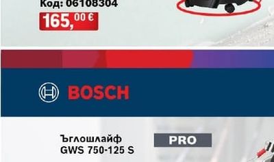 Bosch Прахосмукачка Bosch PAS 20-220P