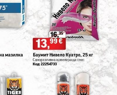 Баумит Нивело Куатро