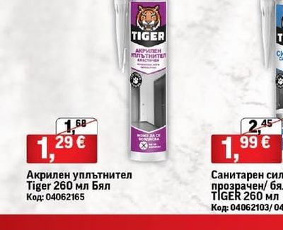 Акрилен уплътнител
