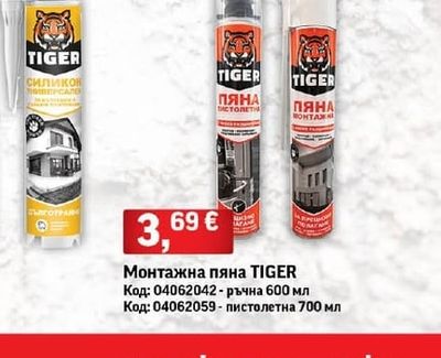 Монтажна пяна