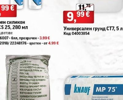 Ceresit CT7 Универсален грунд
