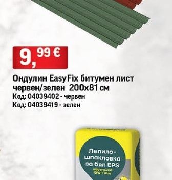 Ондулин EasyFix Ондулин EasyFix битумен лист червен/зелен