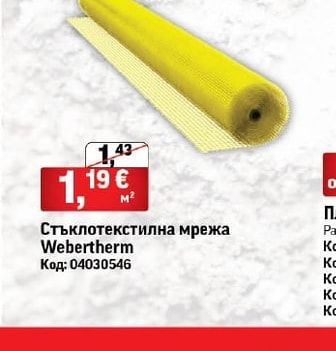 Webertherm Стъклотекстилна мрежа Webertherm