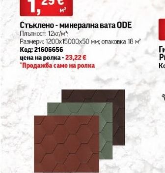 CAMYUNG Стъклено минерална вата ODE