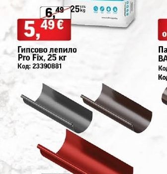 TECHNOGIPS PRO Гипсово лепило Pro Fix