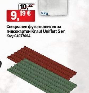 Knauf Специален фугопълнител за гипсокартон Knauf Uniflott