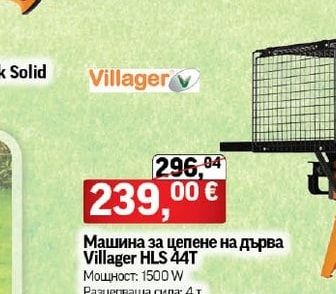 Villager Машина за цепене на дърва