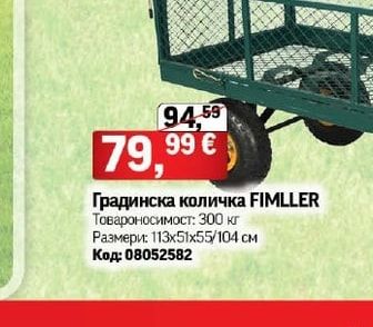 FIMLLER Градинска количка
