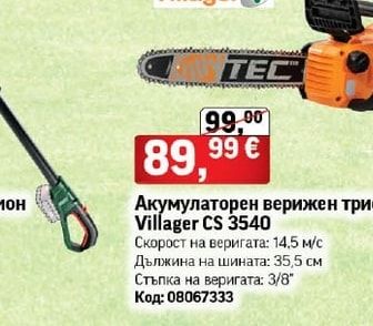 Villager Електрически верижен трион