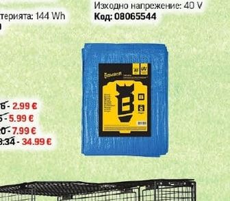 Villager Зарядно