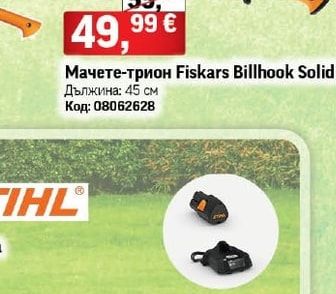 Fiskars Мачете-трион