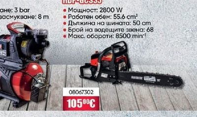 RAIDER ХИДРОФОР RDP-WP800SW