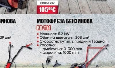 RAIDER РЕЗАЧКА БЕНЗИНОВА RDP-GCS35