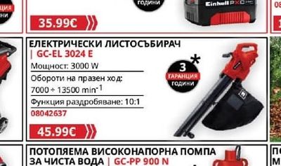 Einhell СТАРТОВ КОМПЛЕКТ 18 V / 4,0 Ah PXC