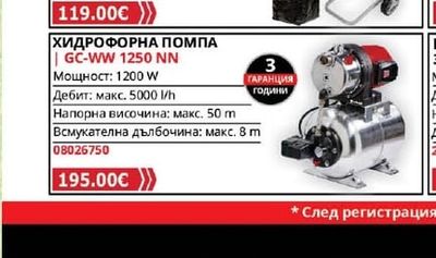 Einhell ЕЛЕКТРИЧЕСКА ДРОБИЛКА | GC-KS 2540