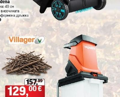 Gardena Колектор за листа и трева Gardena