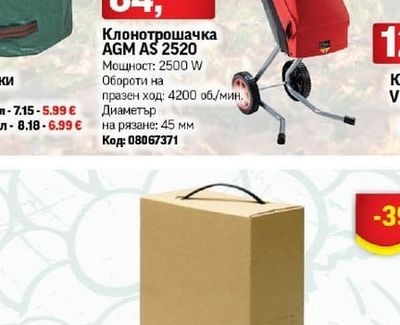 AGM Клонотрошачка AGM AS 2520