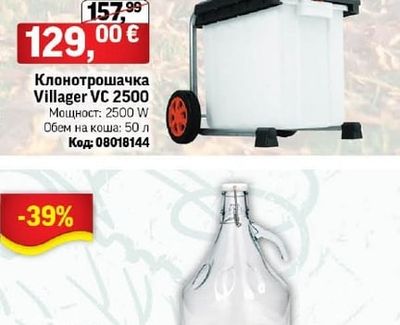 Villager Клонотрошачка Villager VC 2500