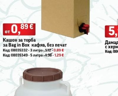 Кашон за торба за Bag in Box кафяв, без печат