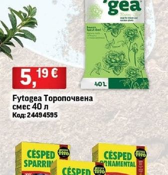 Fytogea Торопочвена смес