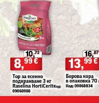 Raselina HortiCerit Тор за есенно подхранване