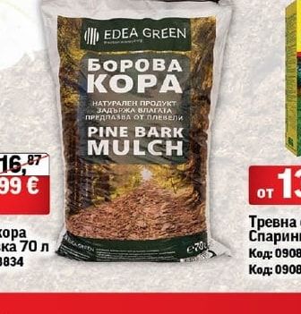 EDEA GREEN Борова кора